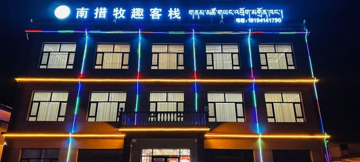 Nacuo Muqu Homestay Hotels in Hezuo