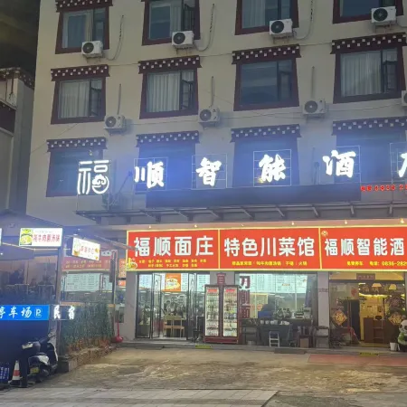 Kangding Fushun Smart Hotel ( Kangding Middle School BranchG318)