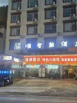 Kangding Fushun Smart Hotel ( Kangding Middle School BranchG318) - 2-Star
