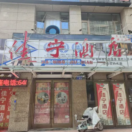 Jianing Hotel