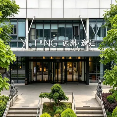 上海虹橋遠洲逸廷飯店（徐涇北城地鐵站店） 上海奧特萊斯購物廣場附近的飯店