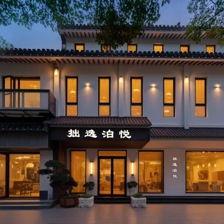 Zhuoyi Boyue Hotel (Suzhou Museum Humble Administrator's Garden Subo Subway Station)