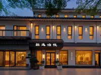 拙逸泊悅飯店（蘇州博物館拙政園蘇博地鐵站店） - 2 星級