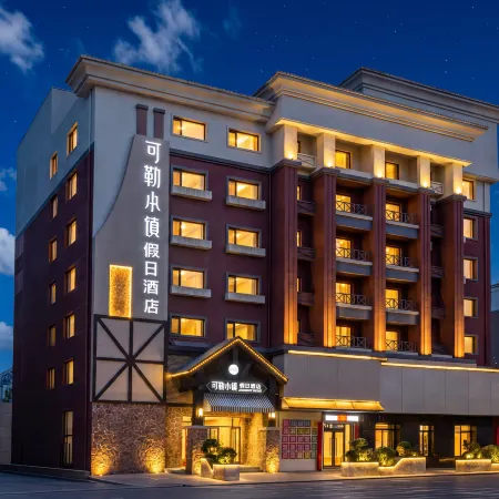 Holiday Hotel Kole Town (Siping Ouya Shangdu Branch)