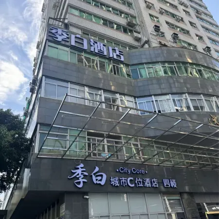 Jibai ·City Core Hotel (Xiamen Zhongshan Road Pedestrian Street Bashi)