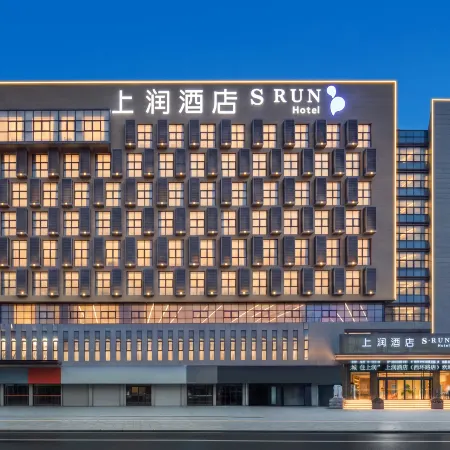 Shangrun Hotel (Yancheng Wanda Plaza Xihuan Road)