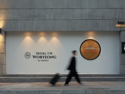 Woryeong HOTEL by NewCZ