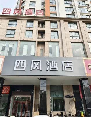 Sifeng Hotel (Shangqiu High-Speed Railway Station Diyi Mall) - breakfast