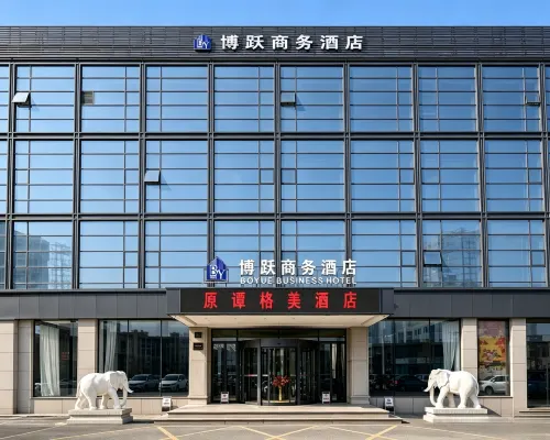 哈爾濱博躍商務飯店（譚格美會展中心店） 龙塔附近的飯店