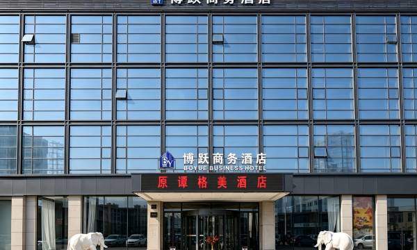 Boyue Business Hotel Harbin