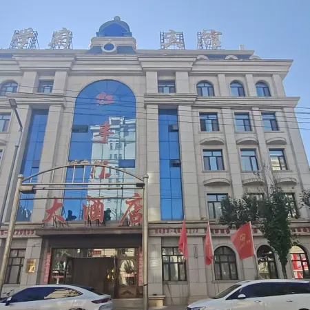 Xuefu Hotel