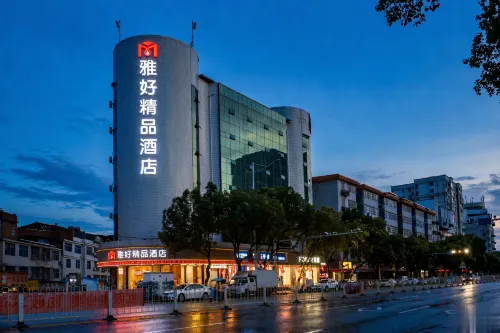 雅好精品酒店（於都中央紅軍長征出發地紀念園店） - 2星級