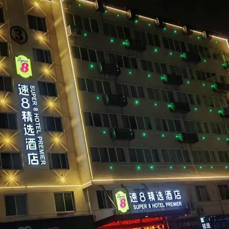 Super 8 Collection Hotel (Nanping Jianyang No.1 Middle School)
