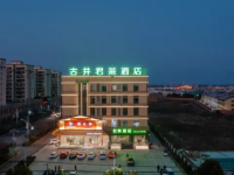 天長古井君萊酒店（秦欄店） 天長酒店