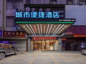 City easy Hotel (Pingnan Bus Station Jiangbin Park Branch)