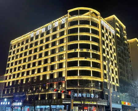 Qingchun Holiday Chain Hotel Hotels in Pucheng