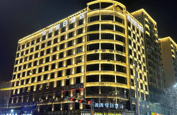 青春假日連鎖酒店（蒲城店）