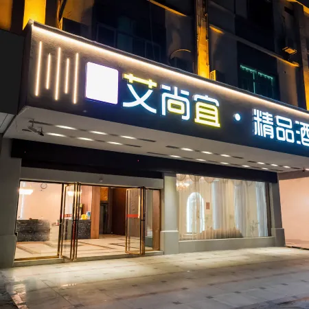 Yulin aishangyi boutique hotel
