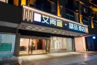 Yulin aishangyi boutique hotel Hotels near Yulin Museum
