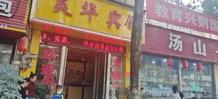 Yanhua Hotel (Tangshan No.1 Branch) Отели в г. Шицянь