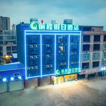 Lingshan Qiancheng Holiday Hotel (Maternity and Child Health Hospital)
