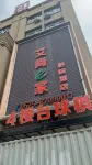 Aishange Home Cinema Hotel (Zhuji Datang Branch) Hotels in Datang Town