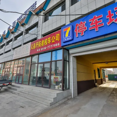 7 Days Inn(New 7 Days Jinzhou Yixian Branch)