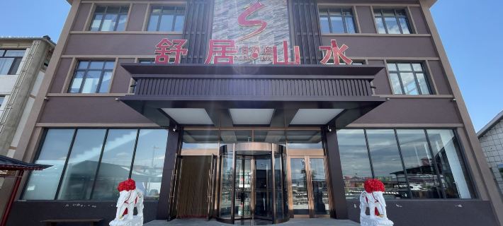 Jingbo Lake Shuju Shanshui Holiday Hotel Hotels in Ning'an