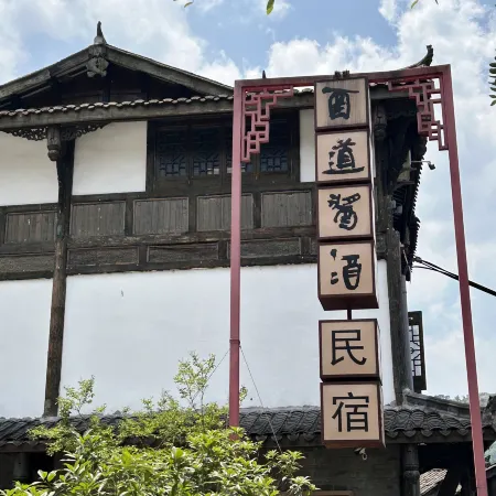 Renhuai Yidao Sauce & Wine Homestay Отели в г. Женьхуай