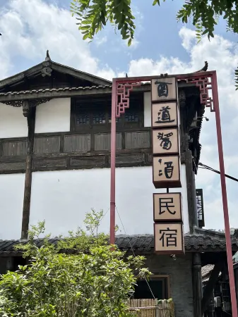 Renhuai Yidao Sauce & Wine Homestay Отели рядом с достопримечательностью «Red Army Sidu Chishui Memorial Park»