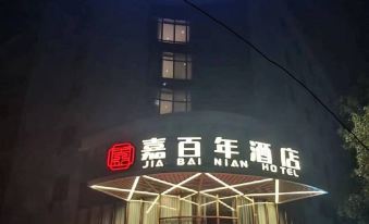 Fuyang Jia Centennial Hotel (Shenlong Branch)