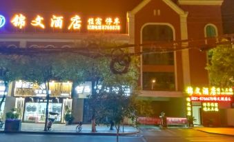Jinwen Hotel (Diamond City Branch)