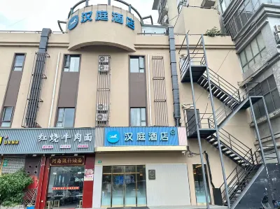 HanTing 호텔 (상하이 치롄산로 지하철역) 미래섬공원 주변 호텔