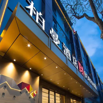 柏曼飯店（麗江古城南門店） 大研古城附近的飯店