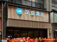 HanTing Hotel (Chengdu Gaoxin Tianfu Sanjie) Отели в г. Чэнду