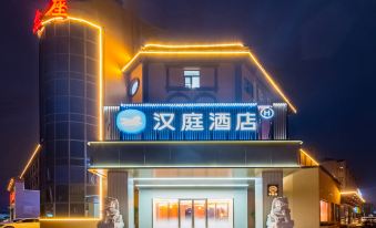 Hanting Hotel (Beijing Pinggu Xinggu Huandao)