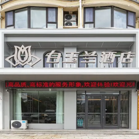 Magnotel Hotel (Haiyang People's Hospital Jinhailuo Plaza)