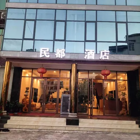 Anshun Mindu Hotel