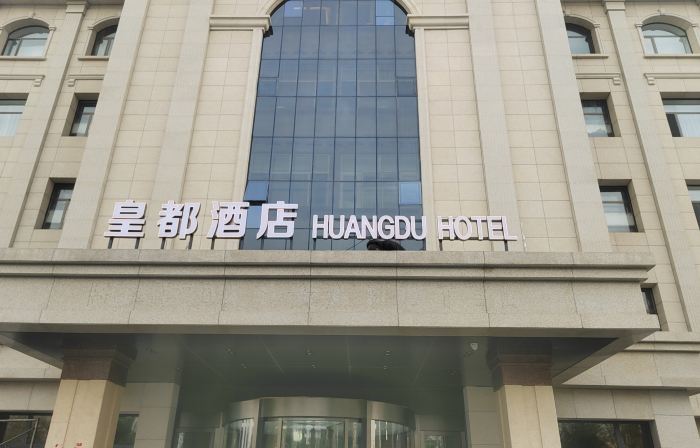 Huangdu Hotel