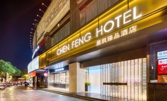 Chenfeng Yipin Hotel (Jiujiang Railway Station Changhong Overpass)