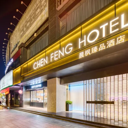 Chenfeng Yipin Hotel (Jiujiang Railway Station Changhong Overpass)