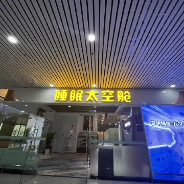 Sleeping Space Capsule Hotel (Fuzhou Changle Airport)