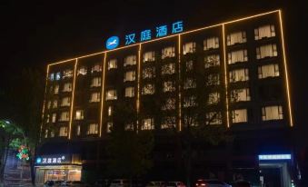 Hanting Hotel (Nanyang Sheqi Branch)