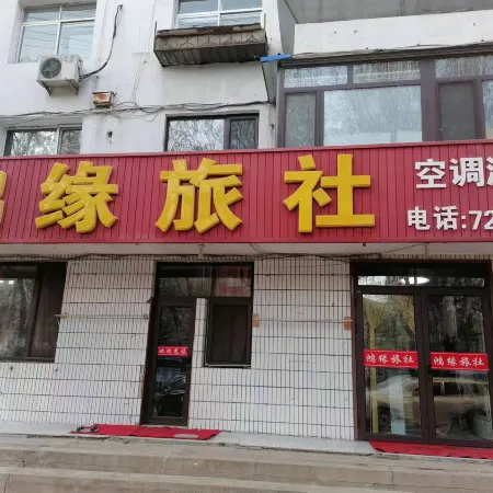 Chaoyang Hongyuan Hostel