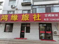 Chaoyang Hongyuan Hostel
