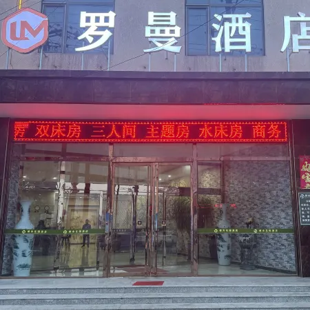 Roman Hotel Baiyangdian