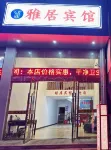 雅居賓館（上饒皁頭店） 歡樂頌孩童生活館附近的飯店