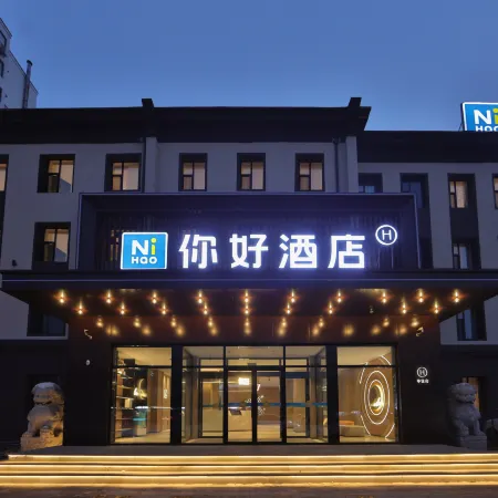 Ni Hao Hotel (Jilin Jiangnan Xiamenjie)