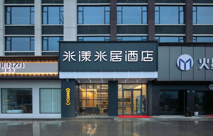 Me Young Me House Hotel (Jiangyong Zhihui City)