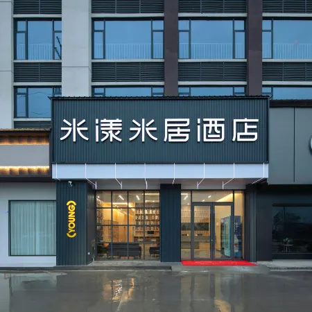 Me Young Me House Hotel (Jiangyong Zhihui City)